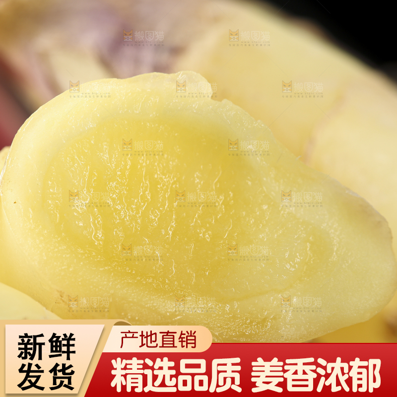 深底上放着嫩姜