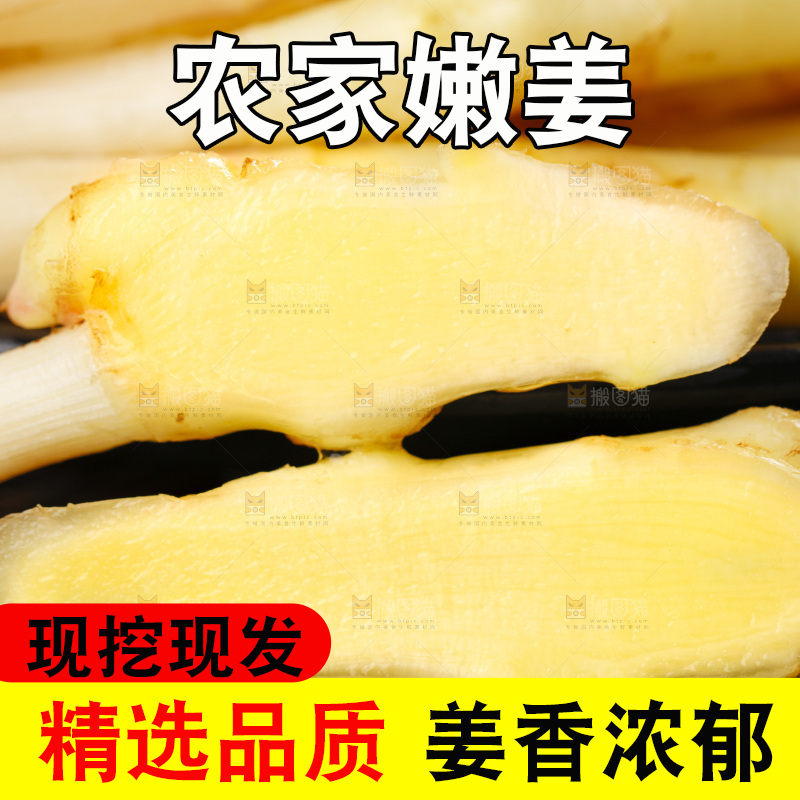 深底上的新鲜生姜