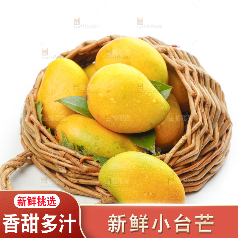篮子里装着海南台农芒果
