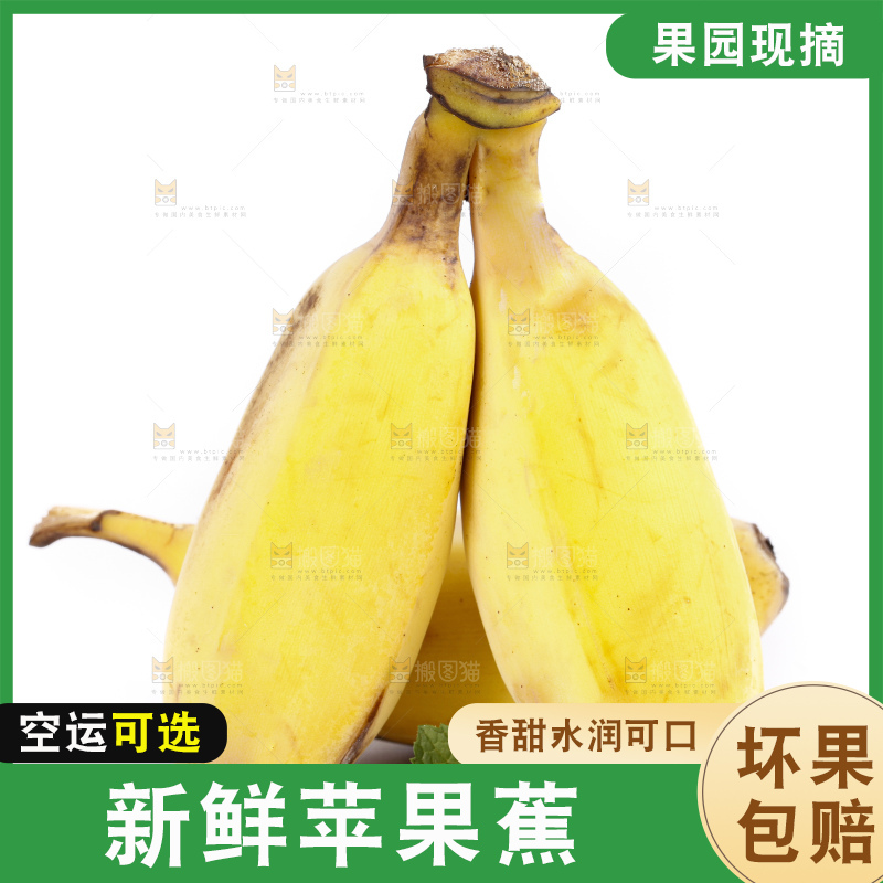 白底上的苹果香蕉