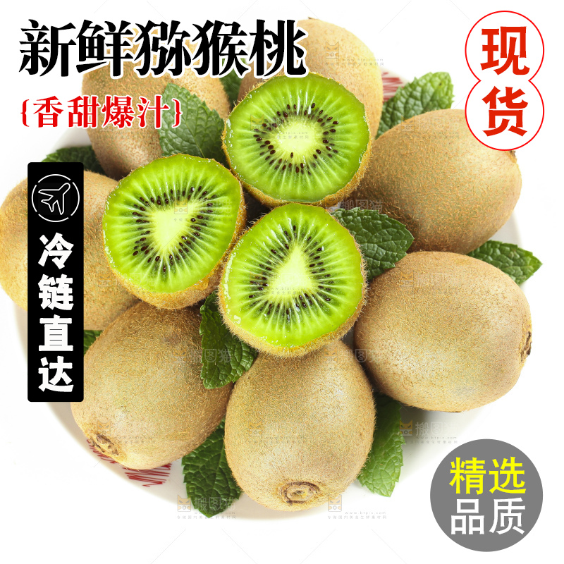 盘子里装着奇异果