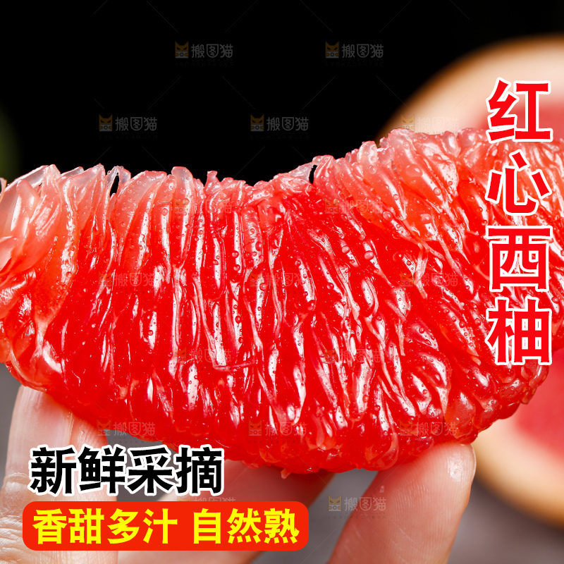 手里拿着南非红西柚