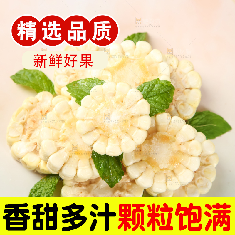 浅底上的牛奶水果玉米