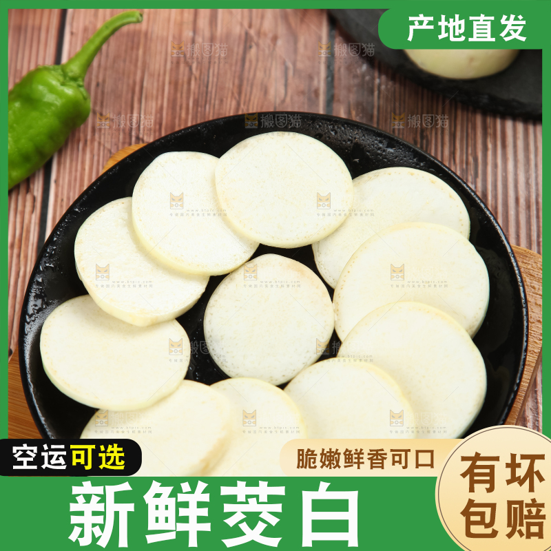 木板上放着茭笋