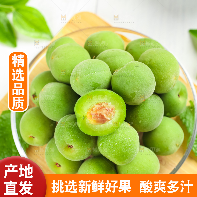 盘里装着青梅果