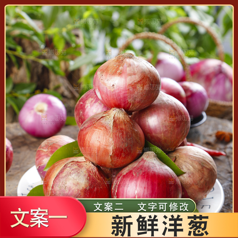 盘子里装着毛洋葱