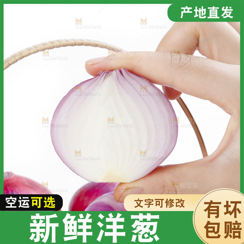 白底上放着农家红葱头