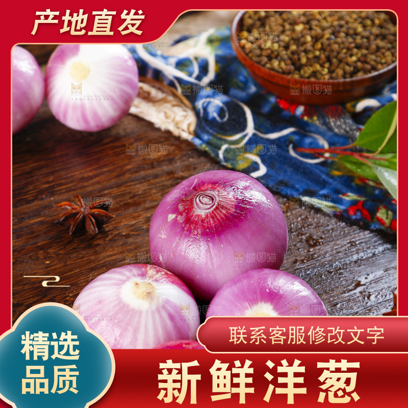 木板上的紫皮洋葱