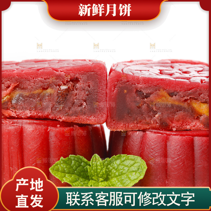 白底上的流心月饼