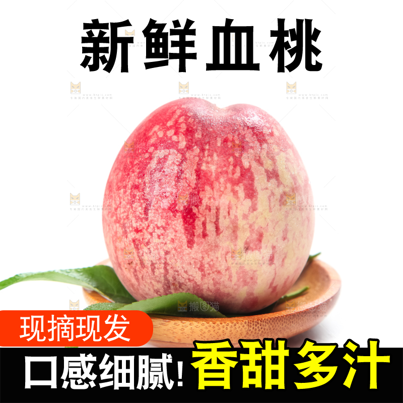 白底上放着老树血桃
