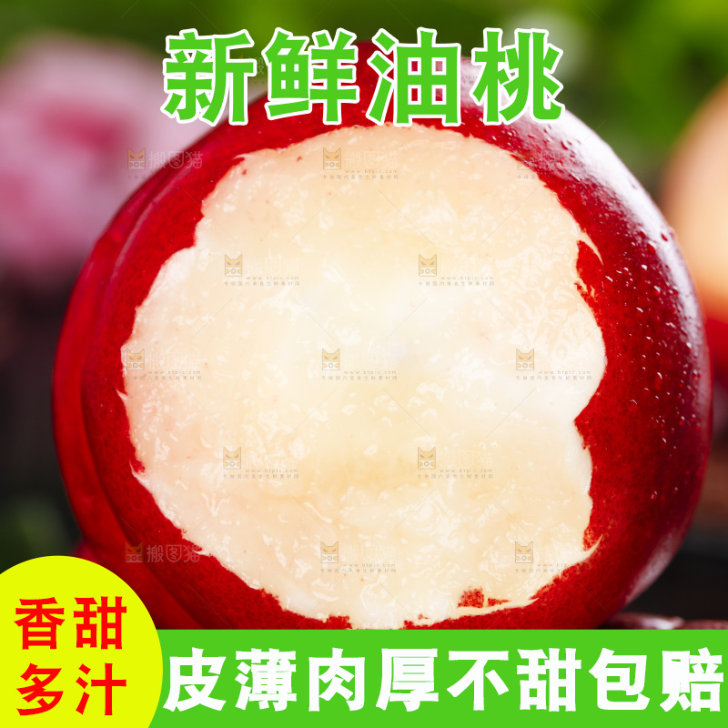 黑石板上放着白肉油桃