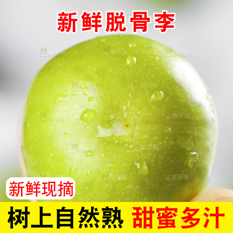 手里拿着新鲜李子