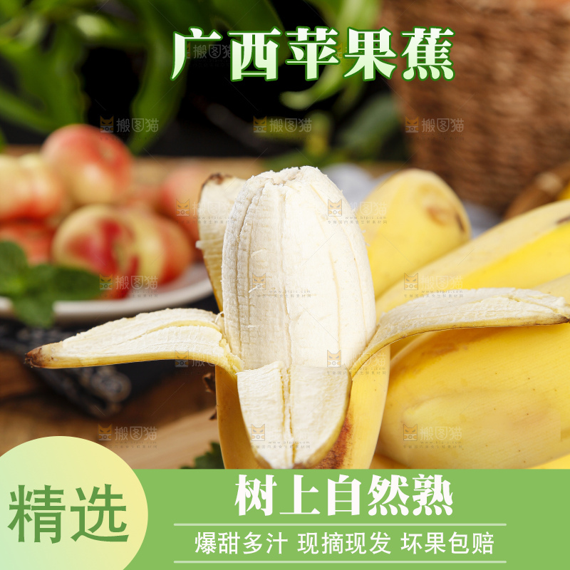 木板上放着新鲜苹果蕉