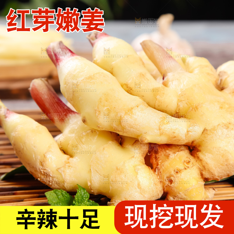 竹垫上放着新鲜生姜