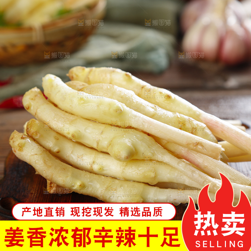 木板上放着四川嫩仔姜