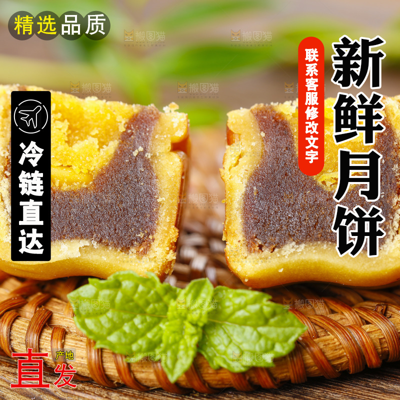 竹垫上的广式豆沙月饼