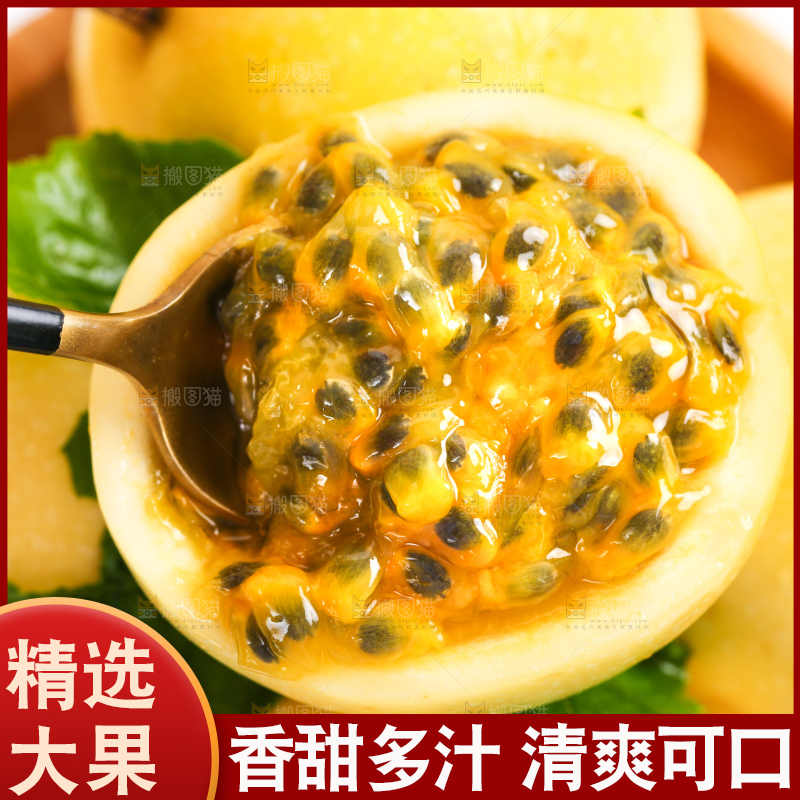 浅底上的黄金百香果