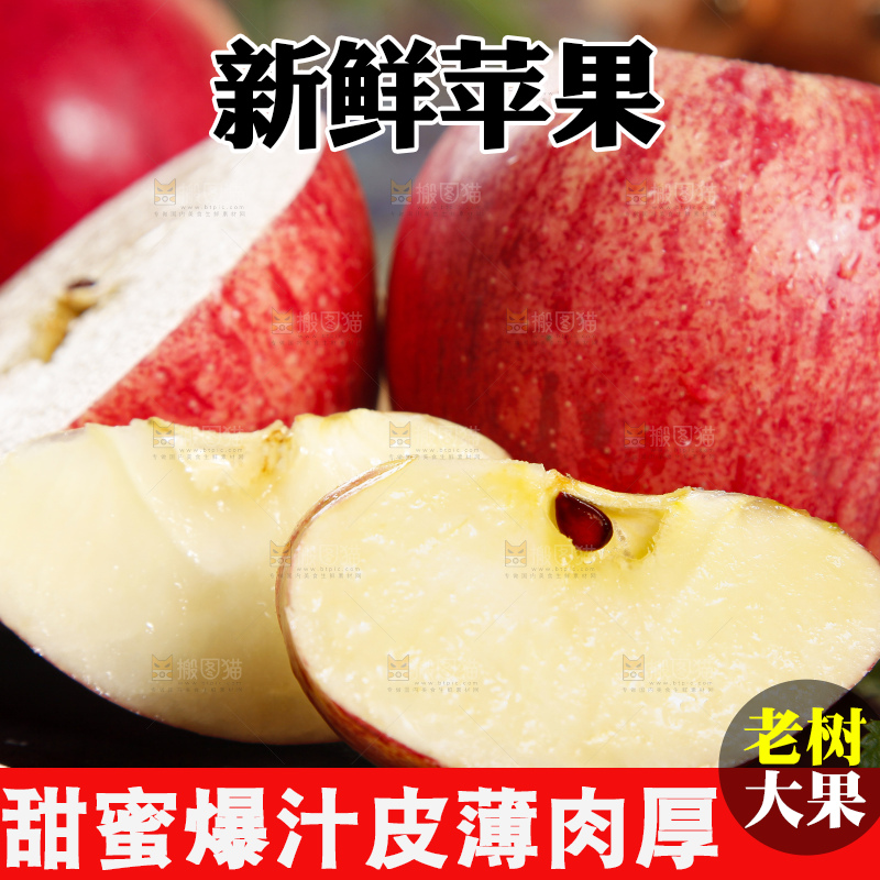 黑石板上放着洛川红富士苹果