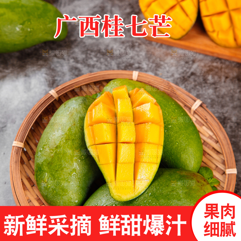 盘子里装着百色桂七芒