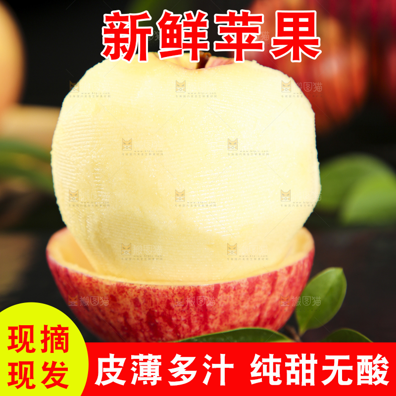石板上的条纹红富士