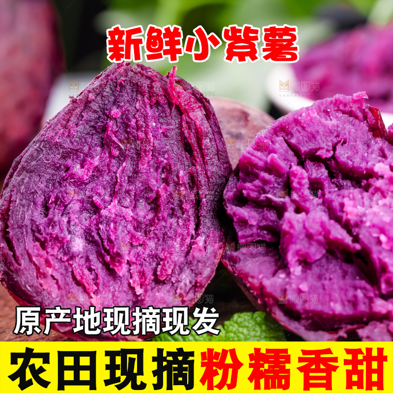 木板上的紫薯果肉