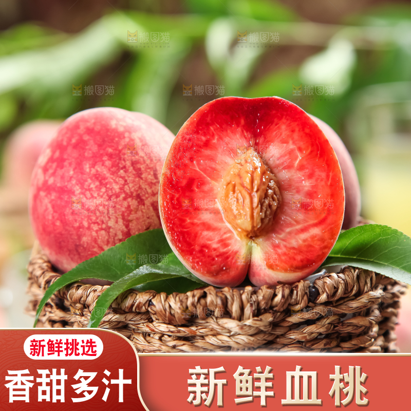 篮子里装着胭脂血桃
