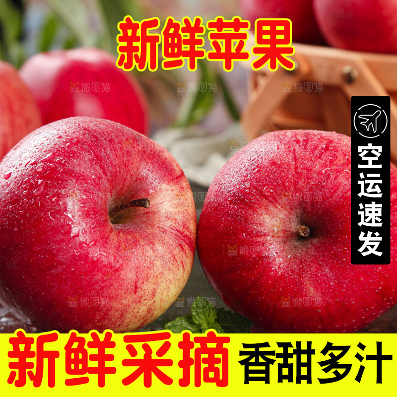 黑石板上放着洛川红富士苹果