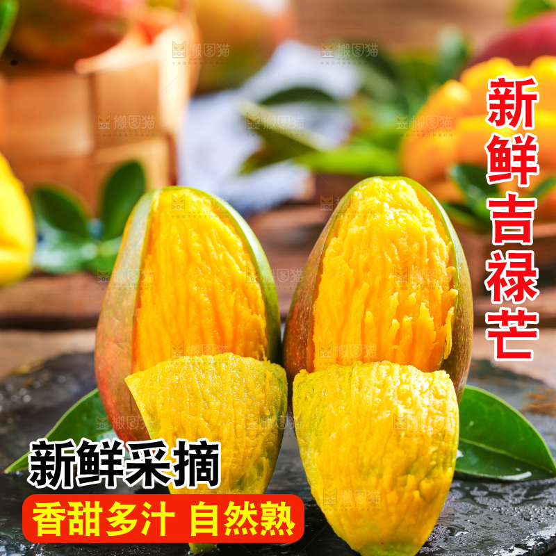 黑石板上的芒果
