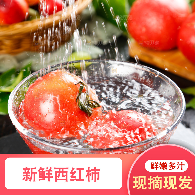石板上一堆沙瓤西红柿