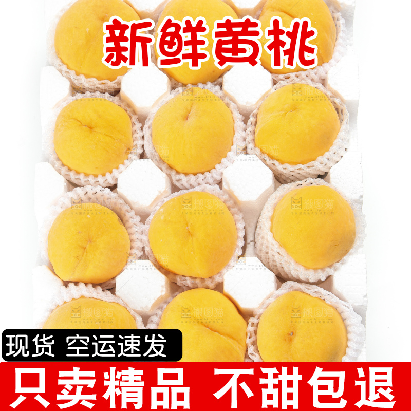 箱子里装着黄肉水蜜桃
