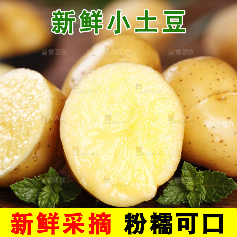 木板上放着云南小土豆