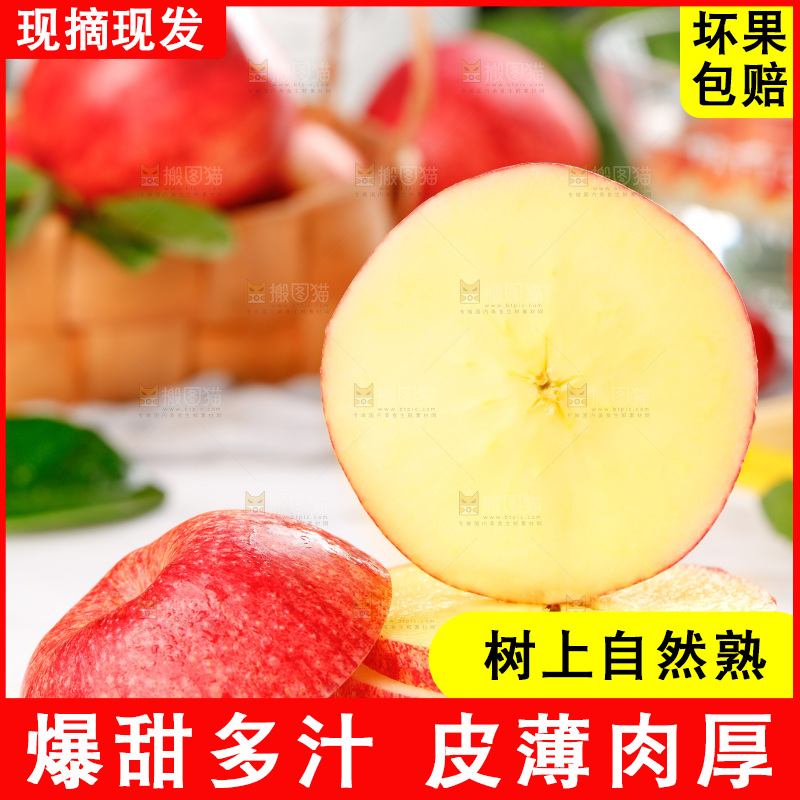 石板上摆着山东红富士