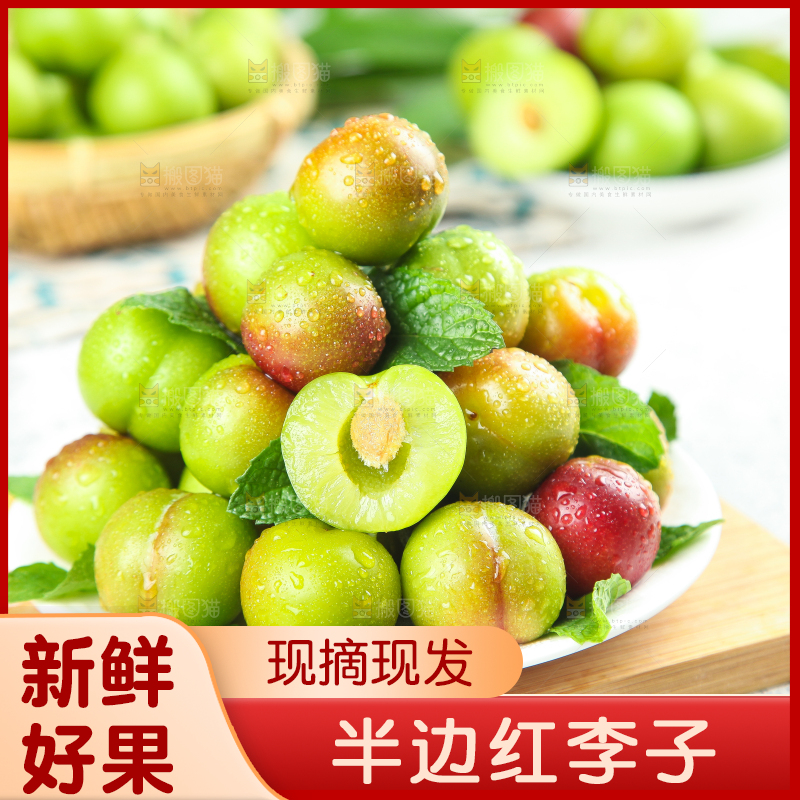 盘子里摆放着四川半边红
