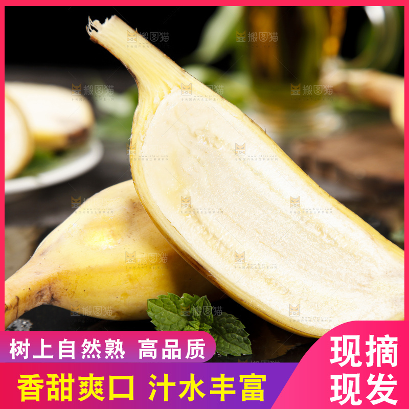 深底上放着广西苹果蕉
