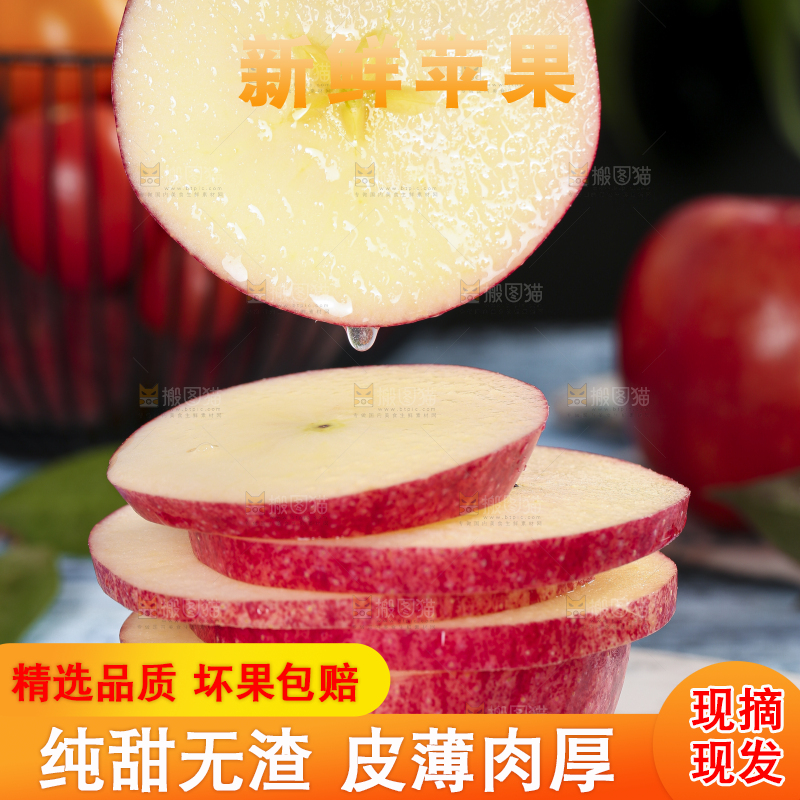 亮底上盘子里装着山西红富士苹果