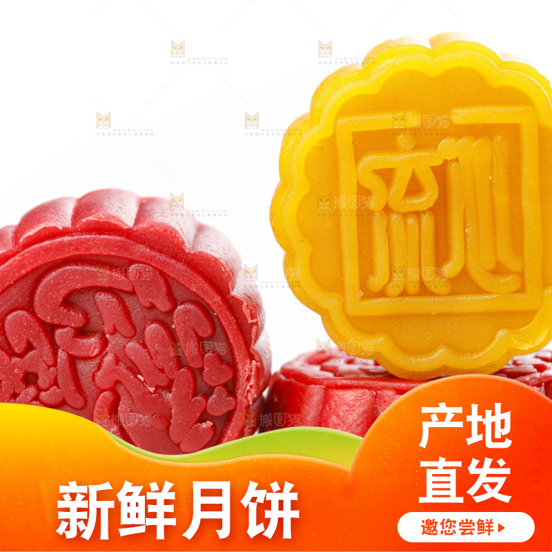 白底上的流心月饼