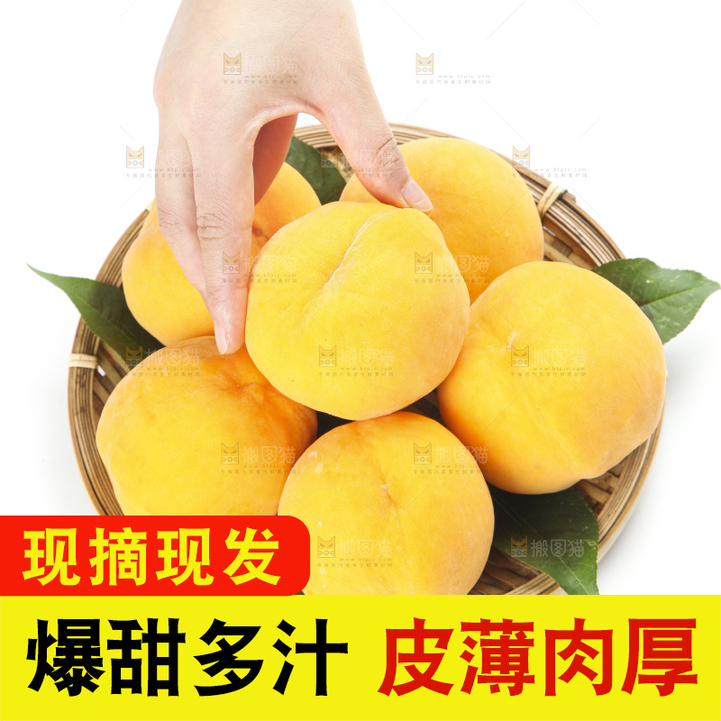 篮子里的山东蒙阴黄桃