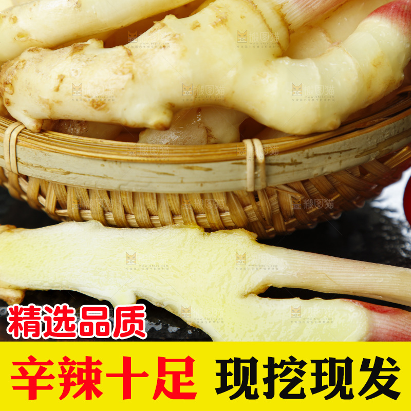 篮子里装着新鲜嫩姜