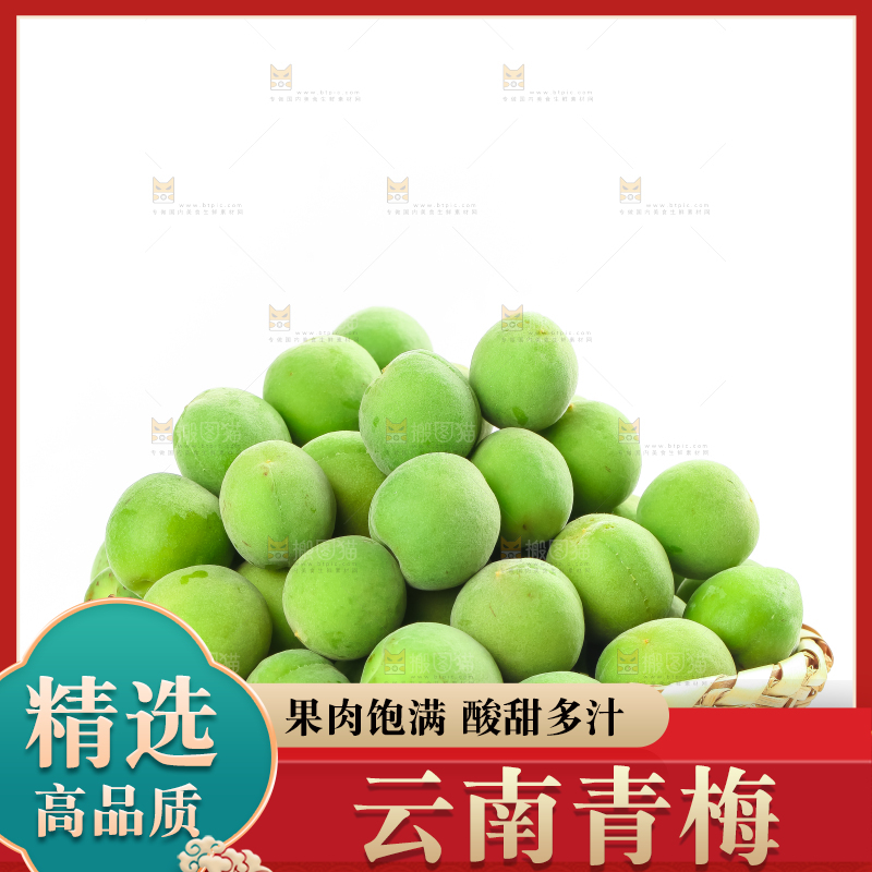 白底上摆放着一堆青梅果