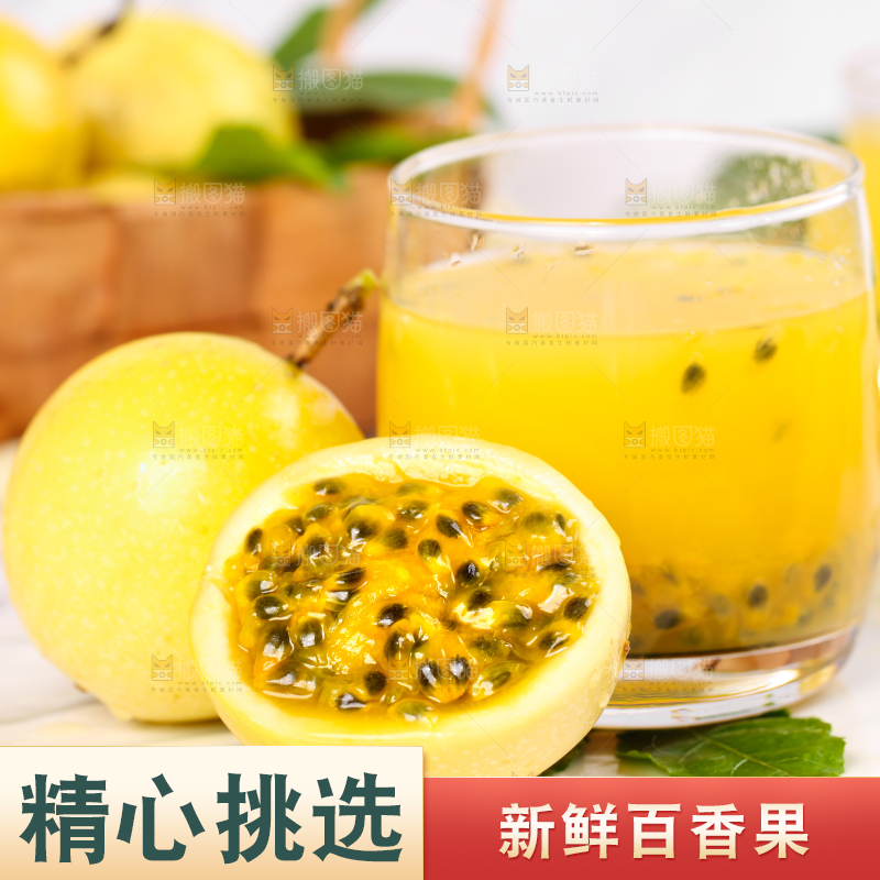 浅底上的黄金百香果