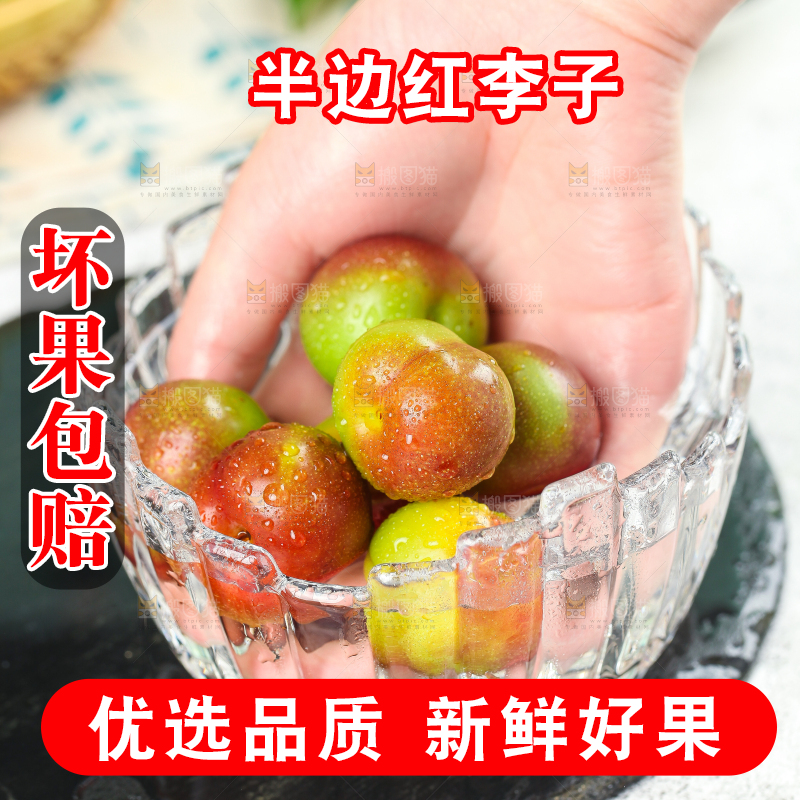 碗里放着脱骨李