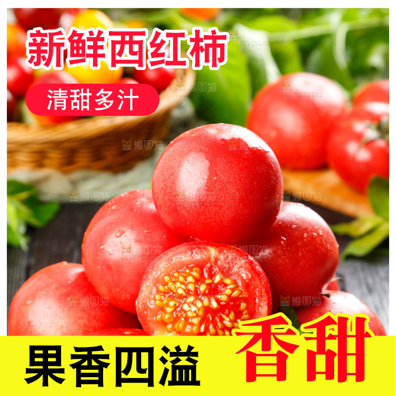 黑石板上放着一盘子西红柿