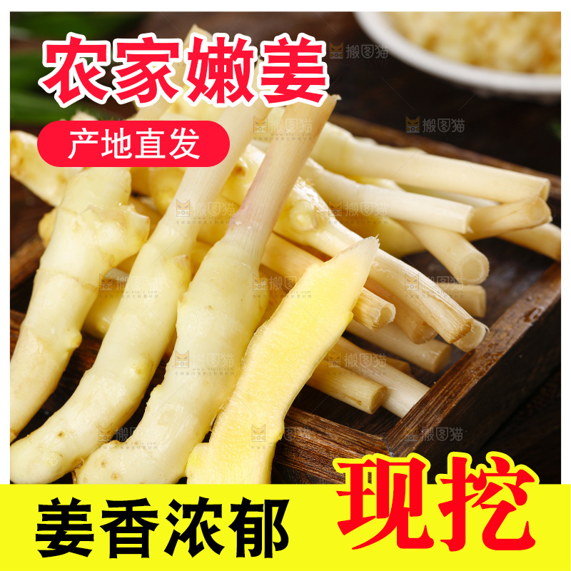 板子上放着一堆仔姜