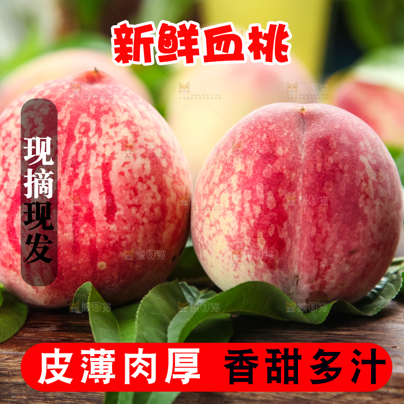 木板上的胭脂红桃子