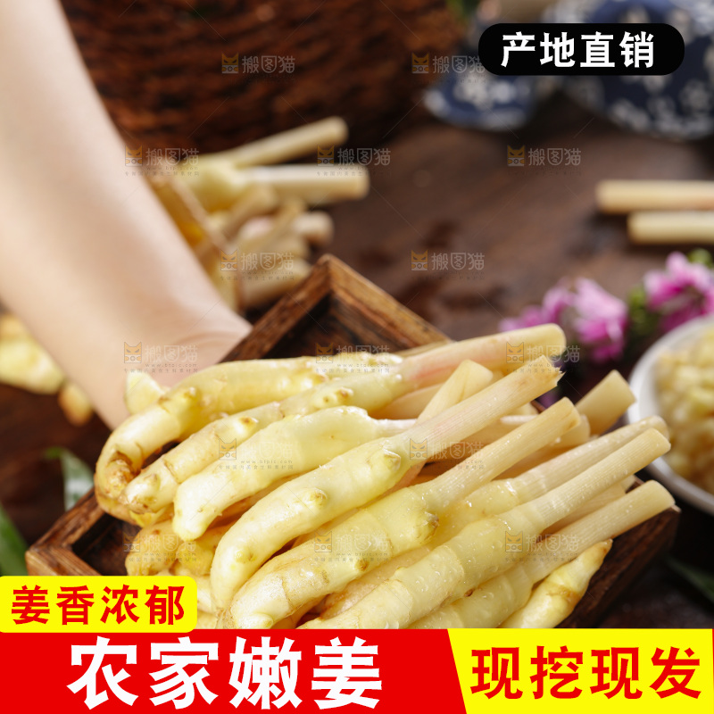 木板上放着四川嫩仔姜