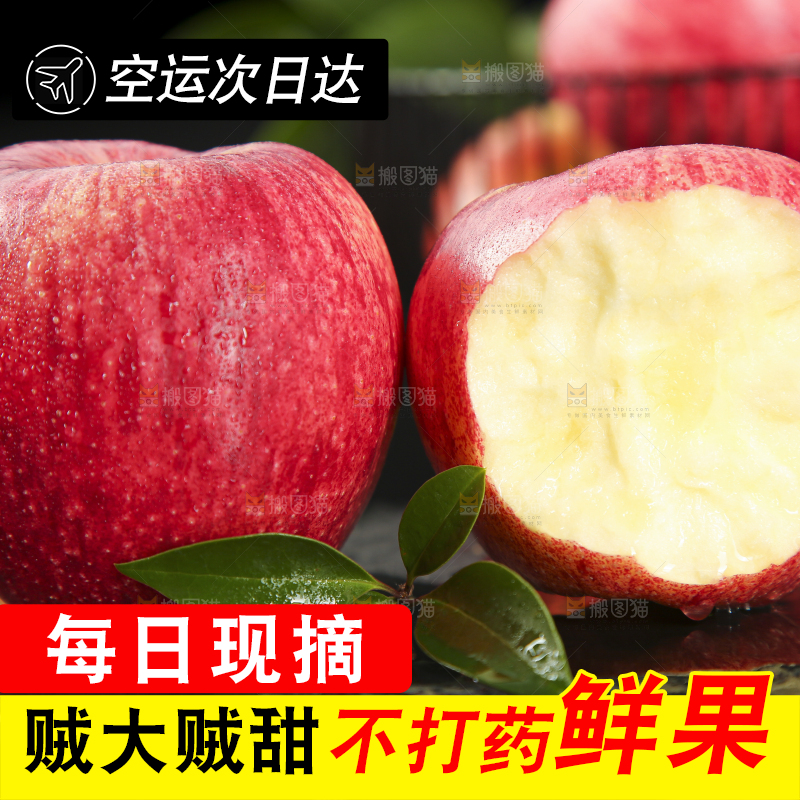 黑石板上放着山东红富士苹果