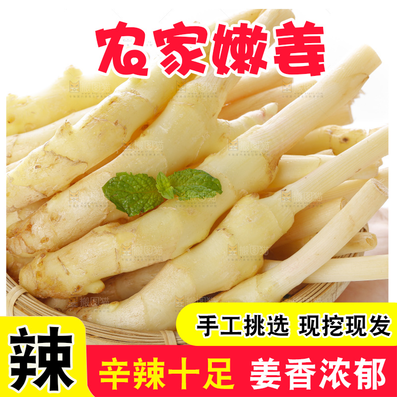 手里捧着一篮子新鲜生姜