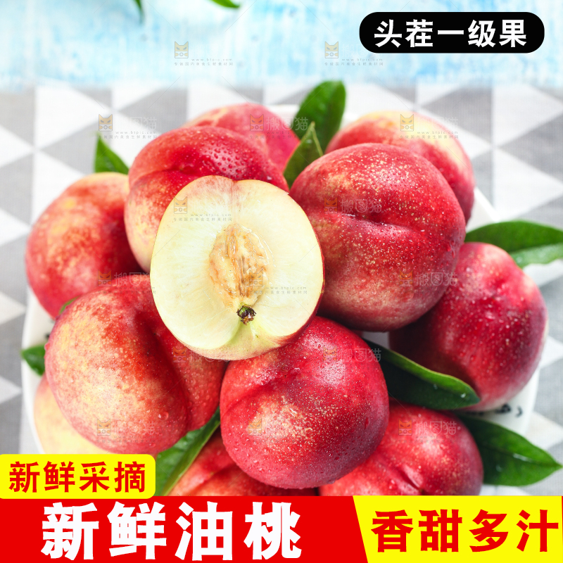 盘子里摆放着大凉山油桃