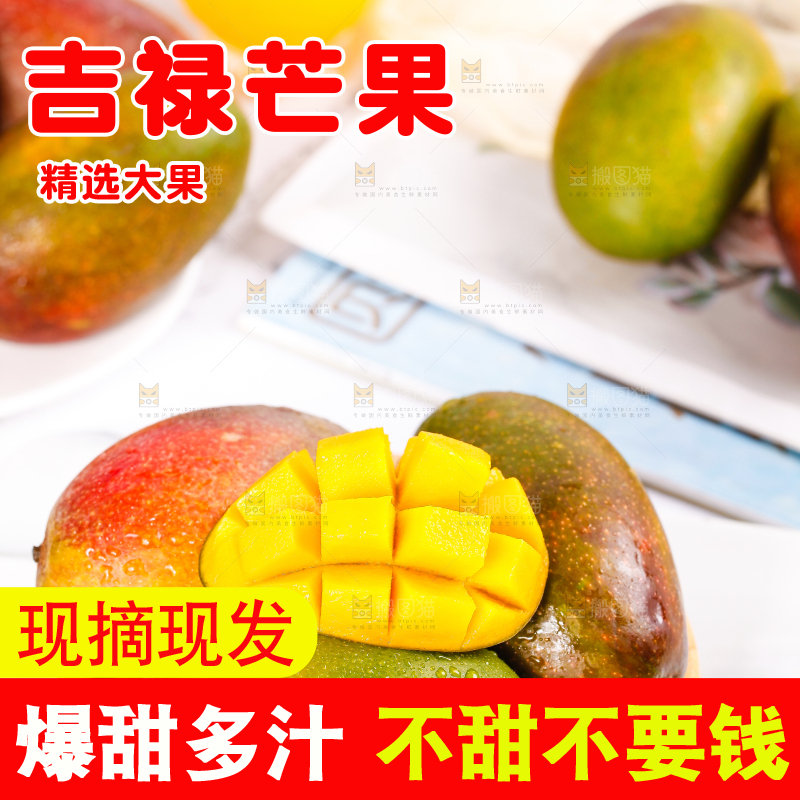 白底上放着吉禄芒