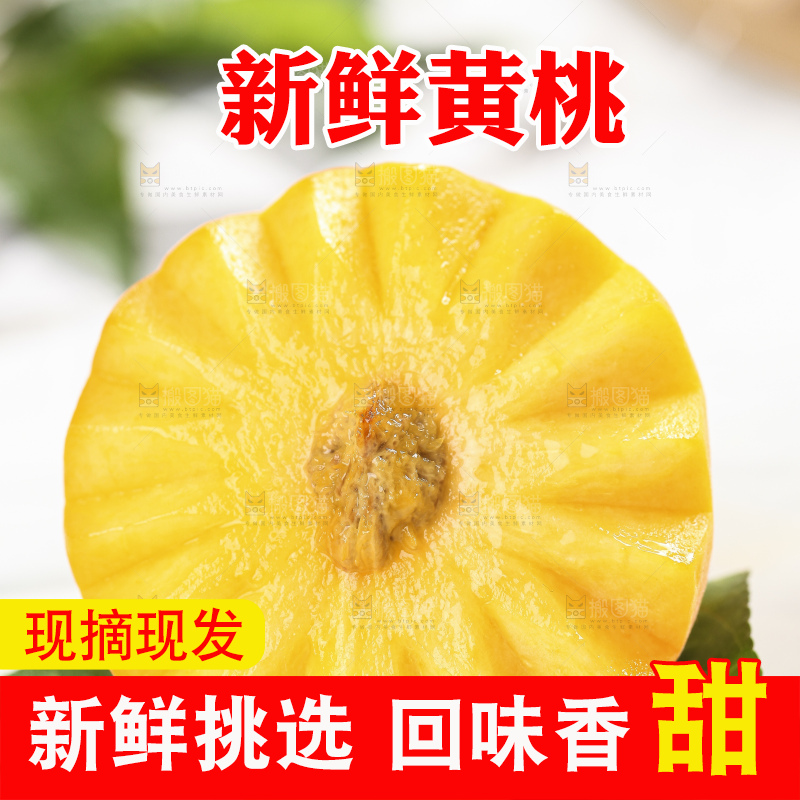 石板上放着黄肉水蜜桃